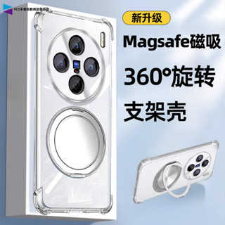 360旋轉磁吸支架手機殼 vivo x200ultra x100 x200 x90 x80 x70 四角犀牛氣囊空壓殼