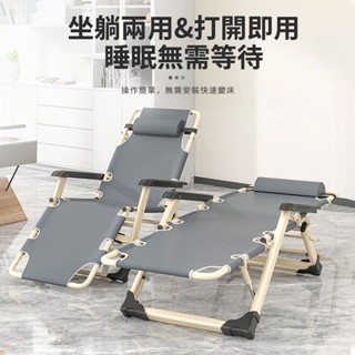 臺灣現貨速發+發票保固】 折疊躺椅 躺椅 涼椅 躺椅折疊床 多功能躺椅 折疊床 躺椅摺疊椅 摺疊椅 摺疊躺椅 看護床