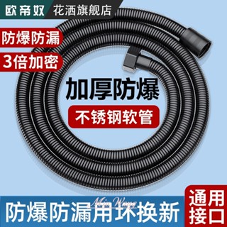 通用型沐浴軟管 出水量大 增壓淋浴管 花酒噴頭配件歐帝奴增壓花灑軟管大口徑通用淋浴器大流量水管不銹鋼熱水器水管