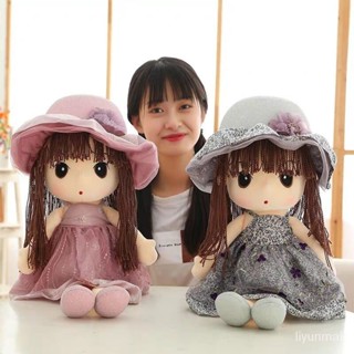 免運·超便宜🌈菲兒佈娃娃毛絨玩具可愛公仔小女孩洋娃娃兒童玩偶少女心生日禮物 GWBL