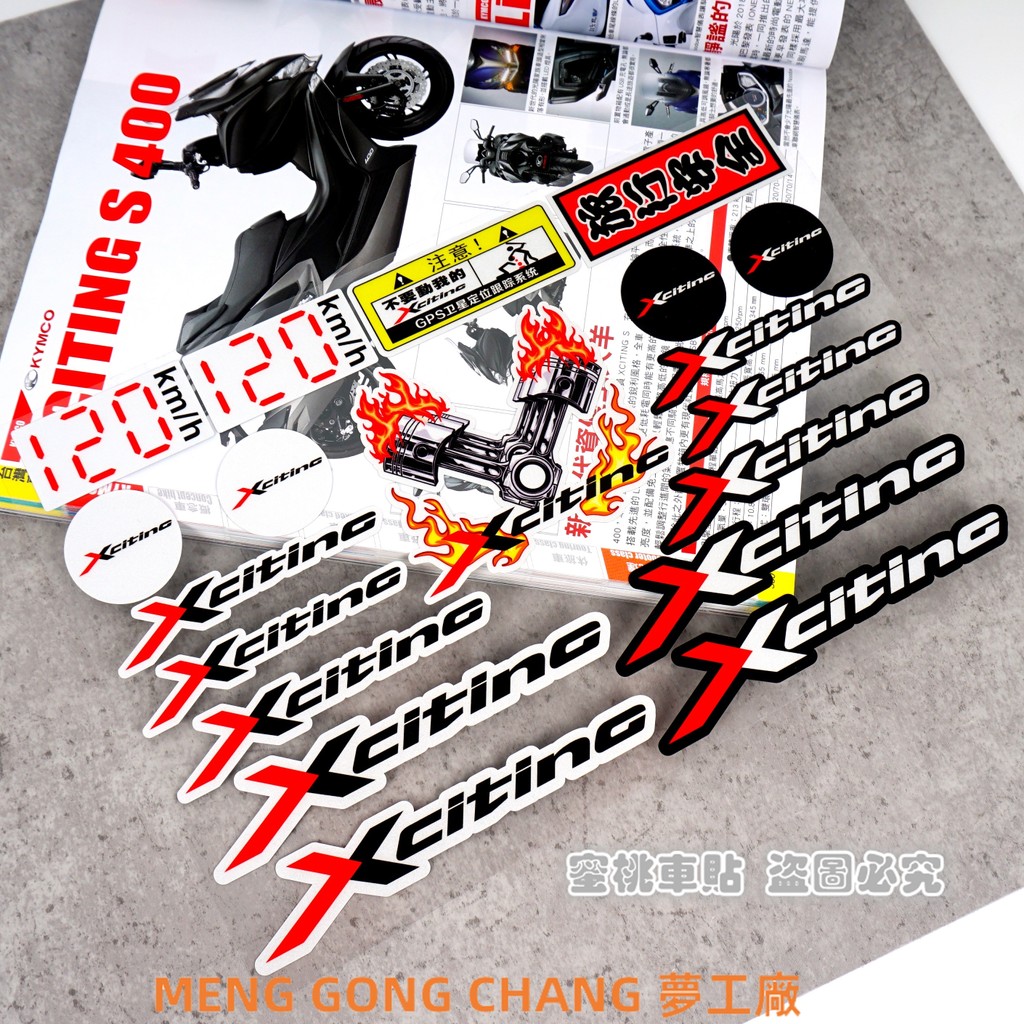 【台灣出貨】光陽CT300 CT250 賽艇250 300 400 踏板 改裝風擋貼 車身反光貼紙