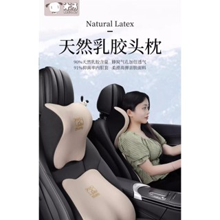 【免運】米湯 乳膠車用汽車頭枕護頸枕高檔一對靠枕高階可愛四季通用頭枕