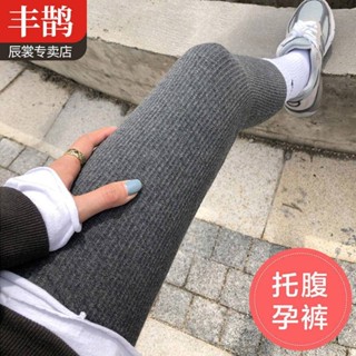 Angel媽咪 孕婦內搭褲 臺灣出貨 孕婦打底褲春秋外穿高腰緊身小腳褲長褲秋冬刷毛加厚託腹孕婦衛生褲