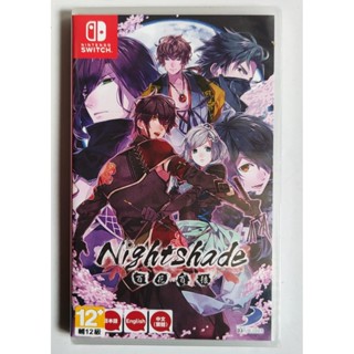 【收藏精品】現貨速發任天堂 NS Switch 遊戲 百花百狼 11區中文 乙女