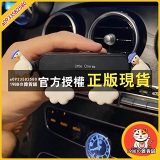 1988 2022新款車用手機支架女網紅卡通可愛出風口導航架汽車專用支撐架汽車支架 汽車手機架 導航架 萬向手機架