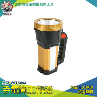 探照燈 500米 工作燈 氙氣 強光探照燈 強光手電筒 側燈 led工作燈 汽車工作燈 MET-WFL500A超亮手電筒