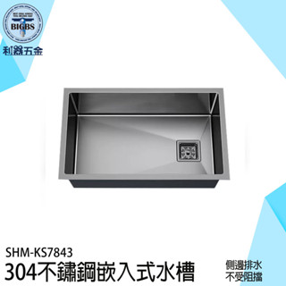 《利器》廚房水槽 流理臺 洗手盆 臺下盆 洗臉盆 面盆 水槽 嵌入式洗碗槽 不鏽鋼水槽 餐廳水槽 KS7843 洗手檯