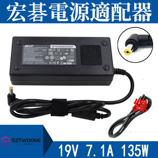 ACER宏碁NITRO 5 AN515-51/52 變壓器 筆記型電腦 充電器19V7.1A電源適配器