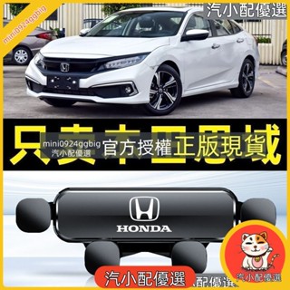 汽小配優選 重力式 自動夾緊 防抖 隱形 無異響 導航支架 車用手機架 汽車手機架