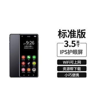 三井百貨、、Mp4全面屏mp5可上網播放器mp6看小說mp3聽歌神器插卡p6可上網