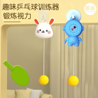 臺灣出貨🌞兵乓球訓練器 壁掛乒乓球 乒乓球練習器 懸掛桌球 兵乓球訓練器 練球器 桌球訓練器 兒童乒乓球訓練