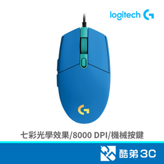 Logitech 羅技 G102炫彩有線遊戲滑鼠/USB(藍) 酷弟3C