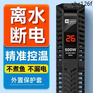 yee魚缸數顯自動恆溫加熱棒烏龜小型石英防爆加熱器水族箱加溫棒