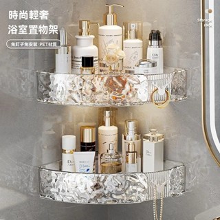 💯高品質#壁掛置物架免打孔三角收納架浴室洗漱臺厠所洗手間廚房墻上置物架