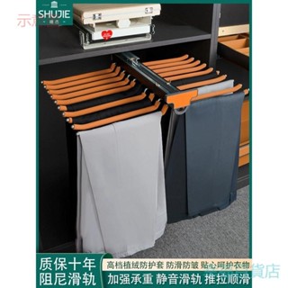 含發票 衣架 曬衣架 褲架衣櫃內建家用 伸縮滑軌抽拉式 頂裝側裝阻尼褲抽多功能五金拉籃