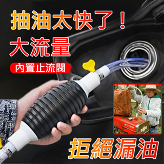 🌙熱銷 汽車機車手排油箱吸油器 汽車緊急抽油器 手動抽油幫浦虹吸管虹吸幫浦吸油器