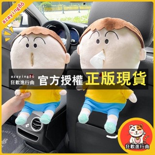 臺灣出貨 車載紙巾盒掛式創意可愛 阿呆玩偶公仔車用扶手箱 網紅汽車抽紙盒女 車飾