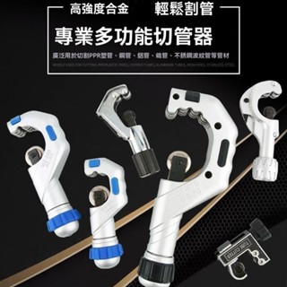 💦臺灣出貨💥免運#大聖空調銅管割刀軸承式不銹鋼管子割刀手動專用神器切管器割管器