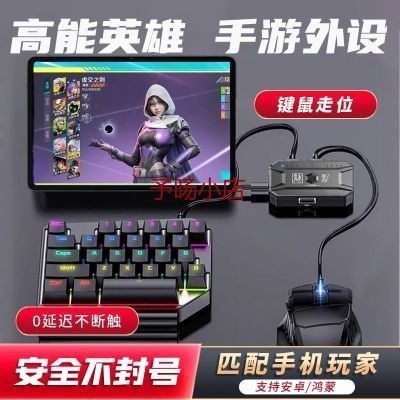 、、、IOS 不可用··安卓手遊CF高能英雄王座外設使命召喚雲遊戲PUBG吃雞神器自動壓槍