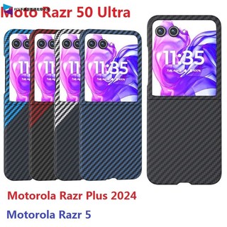 時尚碳纖維紋手機殼 適用於Motorola Razr 50 Ultra Moto Razr Plus 2024 防摔硬殼