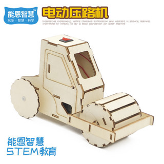 🌈能恩智慧 小學生科技小實驗電動壓路機兒童手工diy製作材料包STEAM教育模型