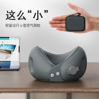 充氣u型枕便攜式護頸枕脖子靠枕可收納飛機旅行睡覺U形枕頸託脖套