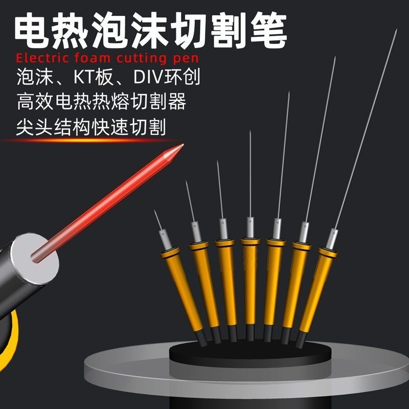 泡沫切割筆電熱切割刀kt板切割器珍珠棉環創苯板電熱筆泡沫切割器 DIY手工生活館