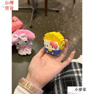 可愛卡通薯條kitty適用airpods1/2代蘋果無綫耳機套pro/新3代少女 VLVX