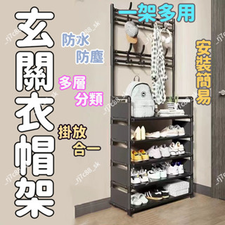 家用堅固耐用衣帽架 玄關衣帽架 衣帽鞋架 大容量加厚出租屋宿舍收納 掛衣架 簡易衣櫃 帽架 組合式衣櫃