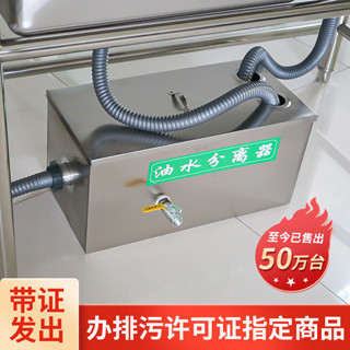 ♥免運費♥ 油水分離器廚房餐飲過濾器商用水油汙水飯店濾油不銹鋼地埋隔油池