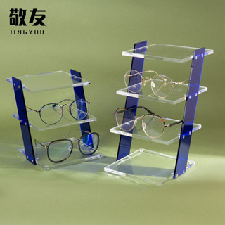 免運 可開發票 可拆裝多層眼鏡展示架 太陽鏡陳列架 墨鏡展架 透明亞克力眼鏡道具