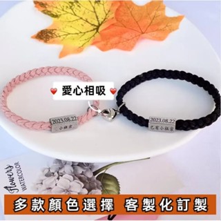 【免費刻字-客製化】高顏值情侶款手鍊 刻字磁吸小皮筋送男友 刻字手鍊 皮革手環 禮物編織 情人節紀念禮物-情侶手環