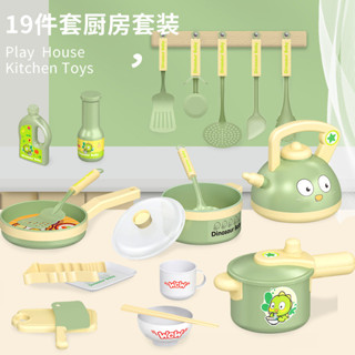 【小白玩具屋】恐龍廚具套裝 模擬廚房高壓鍋水壺餐具廚具套裝 兒童過家家玩具