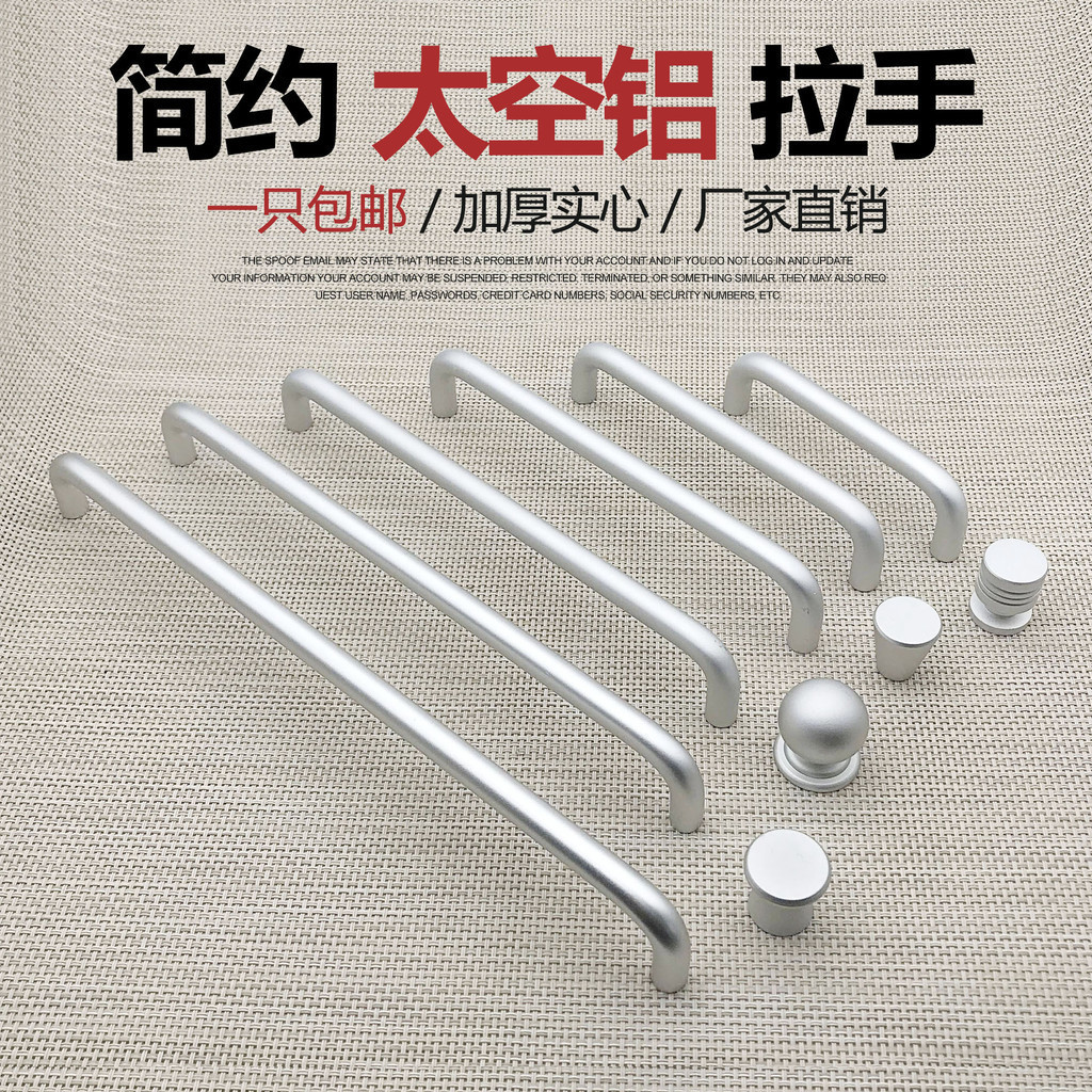 【可開發票&台灣出貨】現代簡約歐式太空鋁合金啞黑色拉手 美式衣櫥櫃子抽屜氧化鋁門把手 抽屜 櫃門拉手