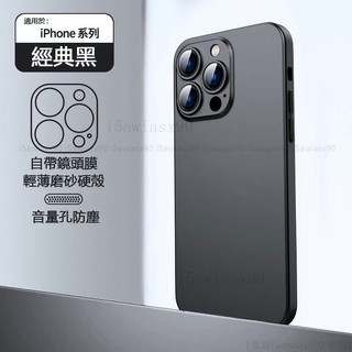 電鍍磨砂PC硬殼 一件式鏡頭膜 底部防塵網iPhone 14 13 12 11 Pro Max i13 i11