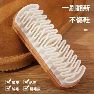 麂絨面膠鞋刷雪地靴絨面麂皮刷橡皮擦磨砂皮翻毛皮鞋刷皮具生膠刷