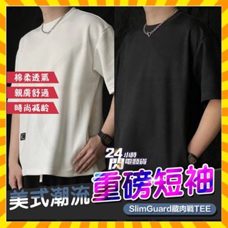 臺灣出貨 SlimGuard藏肉戰TEE 男人夏季百搭戰T 【𝑷𝑺𝑺𝑴𝑨𝑿】美式潮流重磅短袖 口袋短t 美式T恤 戰T
