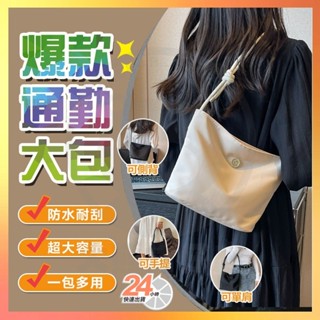 臺灣現貨 爆款通勤包 輕時光通勤包 簡約百搭通勤包 韓版包包 時尚包包 單肩包 包包女 手提包 肩揹包 托特包 側揹包