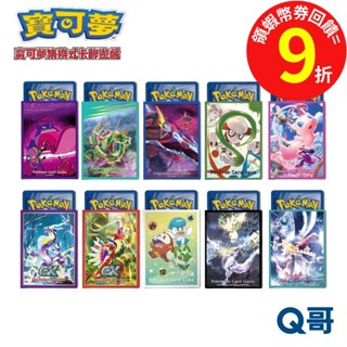 PTCG 寶可夢卡套 寶可夢 朱&紫ex 寶可夢卡片套 Pokemon寶可夢卡套 官方正版卡套 Q哥