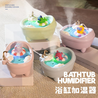 可愛卡通浴缸加濕器USB家用臥室保濕七彩氛圍燈空氣噴霧
