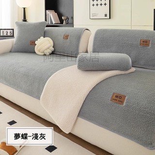 💖【台灣新款】羊羔絨沙發墊 沙發套罩 可客製 沙發巾 沙發毯 坐墊墊子 沙發座墊 單人 雙人 三人 I型沙發 L型沙發