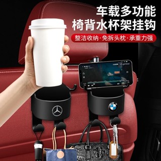 【7號精選】汽車座椅靠背後座掛鉤 汽車後座水杯 車用杯架 水杯飲料架 手機支架 車內車座位車用收納 後座杯架掛鉤