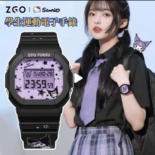 開學特惠 女款電子錶 正港ZGO手錶 三麗鷗kuromi庫洛米周邊手錶 時尚可愛卡通學生手錶 多功能防水運動手錶 禮物