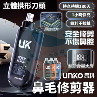 隔日🚚 電動鼻毛器 電動鼻毛修剪器 全機防水 鼻毛修剪器 電動鼻毛刀 鼻毛修剪刀 鼻毛刀 鼻毛機 鼻毛器 usb充電