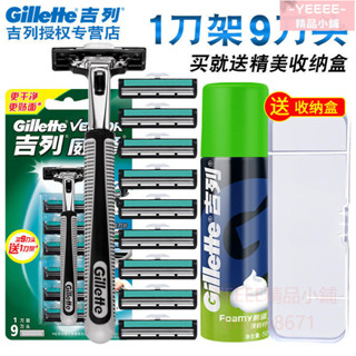 免運🔥 吉列威鋒手動剃鬚刀刀架刀頭男士刮鬍刮臉刀非吉利雙層刀片1刀9頭