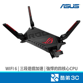 ASUS 華碩 GT-AX6000 WiFi 6 AX雙頻電競路由器 酷弟3C