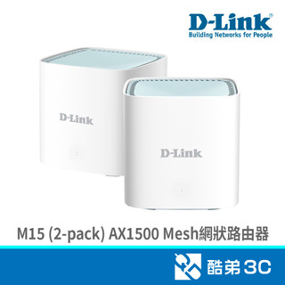 D-LINK 友訊 M15 (2-pack) AX1500 Mesh網狀路由器 酷弟3C