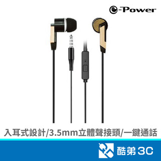 e-Power GT-01 金 入耳式耳機麥克風 酷弟3C