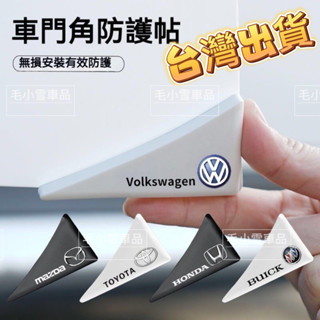 🌸小雪の賓士 BMW 車門防撞條 汽車門防撞條 車門角保護套 車門防撞貼 汽車防撞條 汽車防撞貼防撞邊條 車門防撞墊