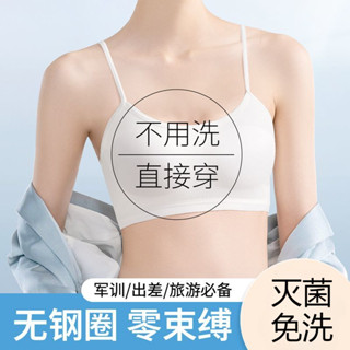 一次性免洗內衣 滅菌 拋棄式內衣 無鋼圈 無痕 大尺碼 細肩帶 運動內衣 帶胸墊 小可愛 旅行出差軍訓必備